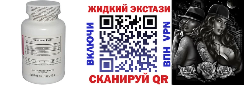 Бутират оксибутират  Изобильный 