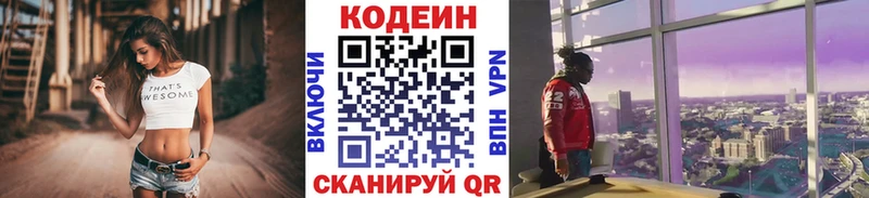 blacksprut ССЫЛКА  Изобильный  Кодеин напиток Lean (лин) 