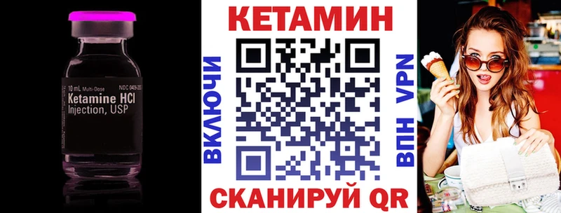 Кетамин ketamine  цены наркотик  Изобильный 