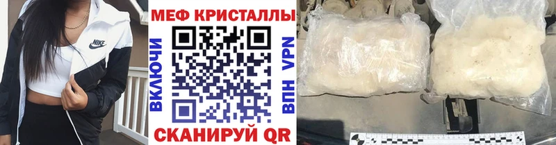 Мефедрон мяу мяу  где найти наркотики  Изобильный 