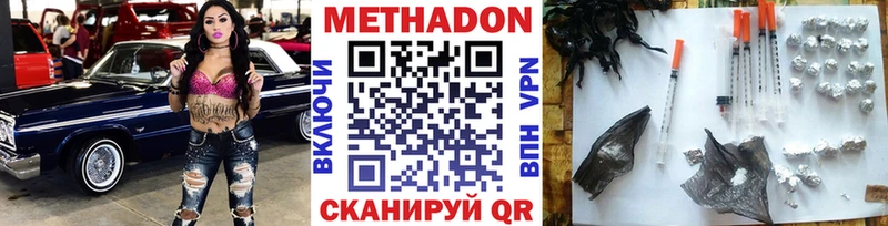 МЕТАДОН methadone  Изобильный 
